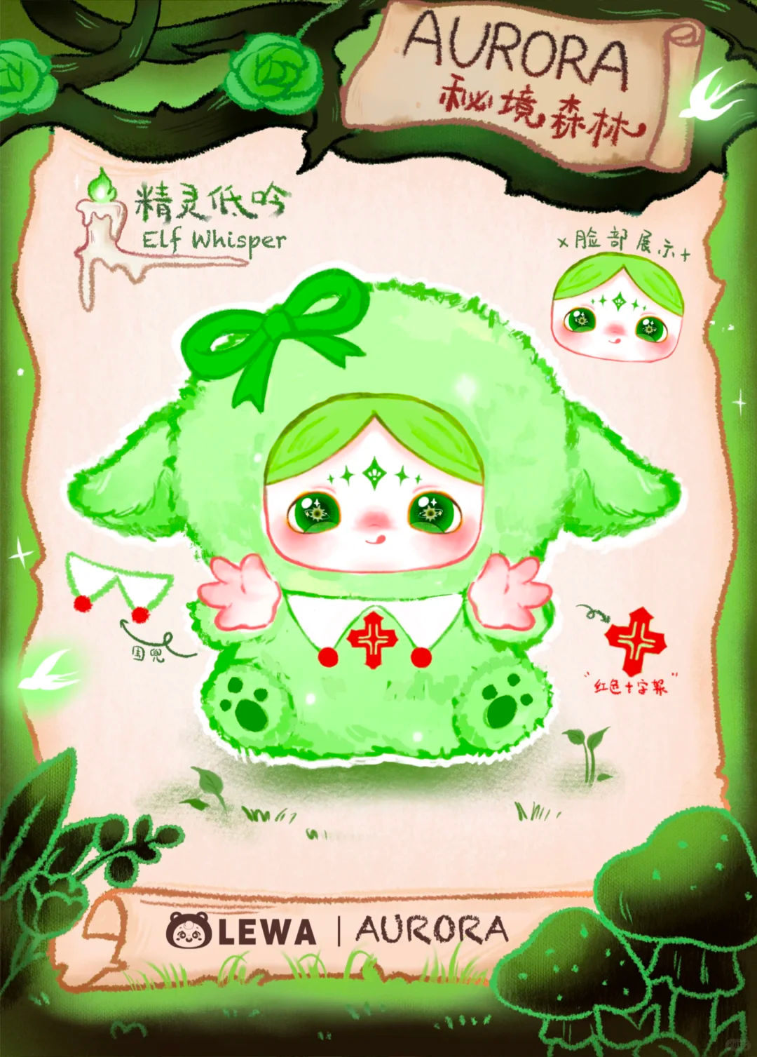 Baby Products 2 Years - Lewa Aurora Plush Blind Box Aurora