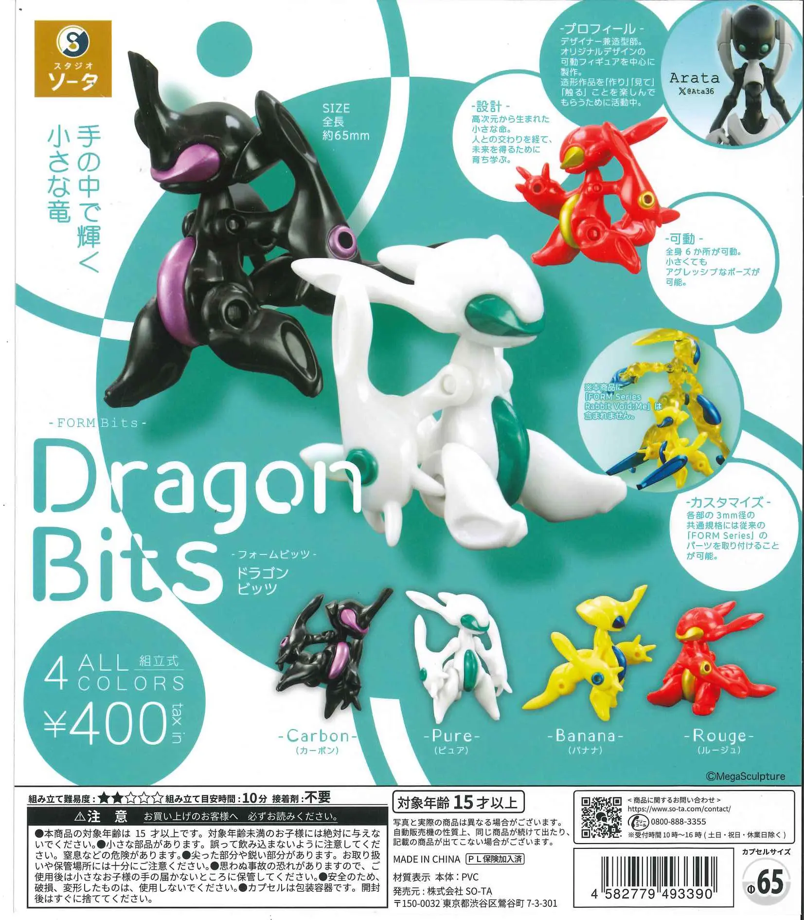 SO-TA capsule toys cool FORM B - Baby Products 2 Years ulasan dan harga