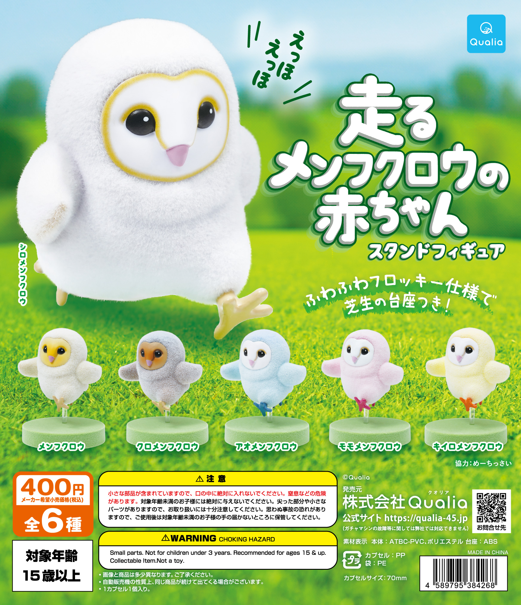 Qualia capsule toys cute Runni - Baby Products 2 Years ulasan dan harga