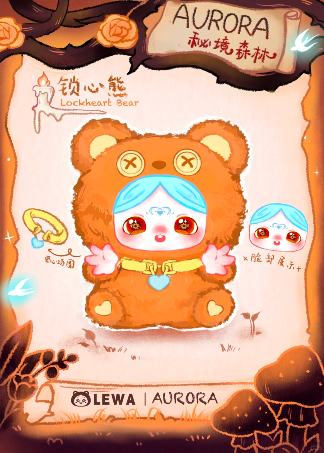 Lewa Aurora Plush Blind Box Au - Baby Products 2 Years ulasan dan harga